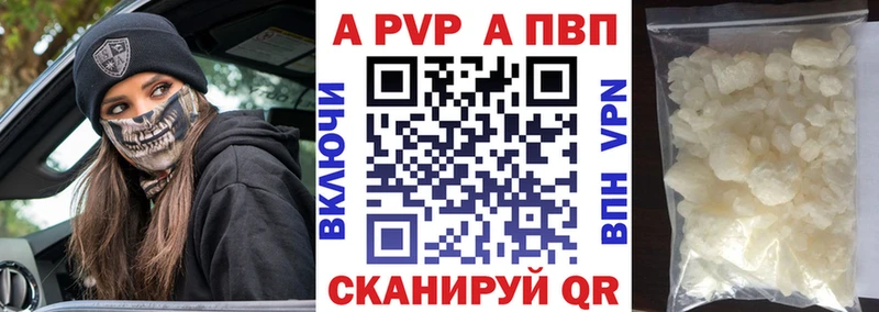 Alpha-PVP VHQ  Купить где  Новотроицк 