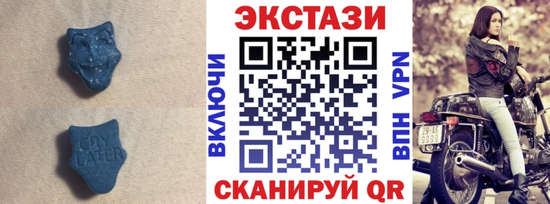 Экстази 280мг  Купить где  Новотроицк 
