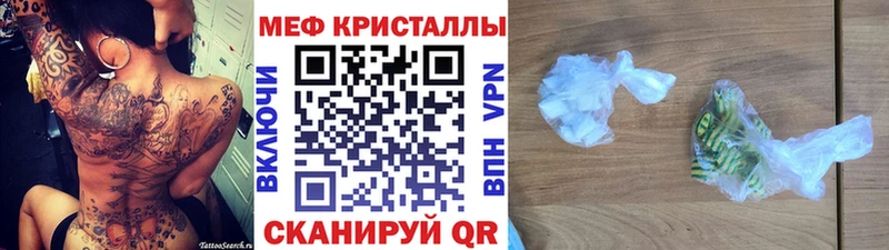 МЯУ-МЯУ 4 MMC Новотроицк