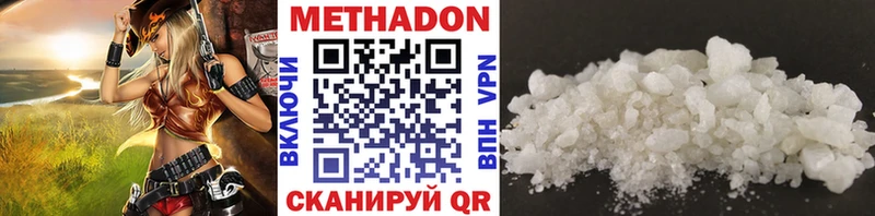 Метадон methadone  Купить где  Новотроицк 