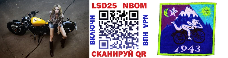 Марки NBOMe 1500мкг  Купить где  Новотроицк 